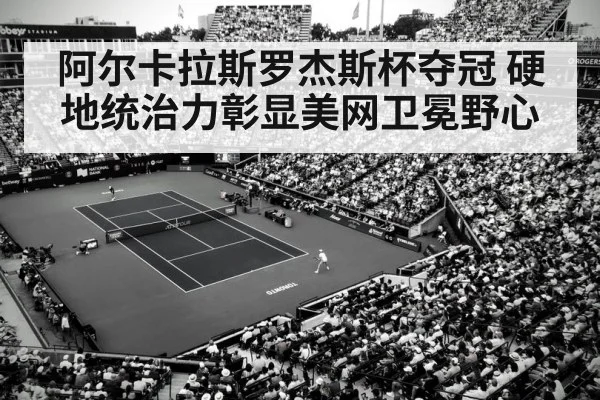 Rogers Cup tennis celebration